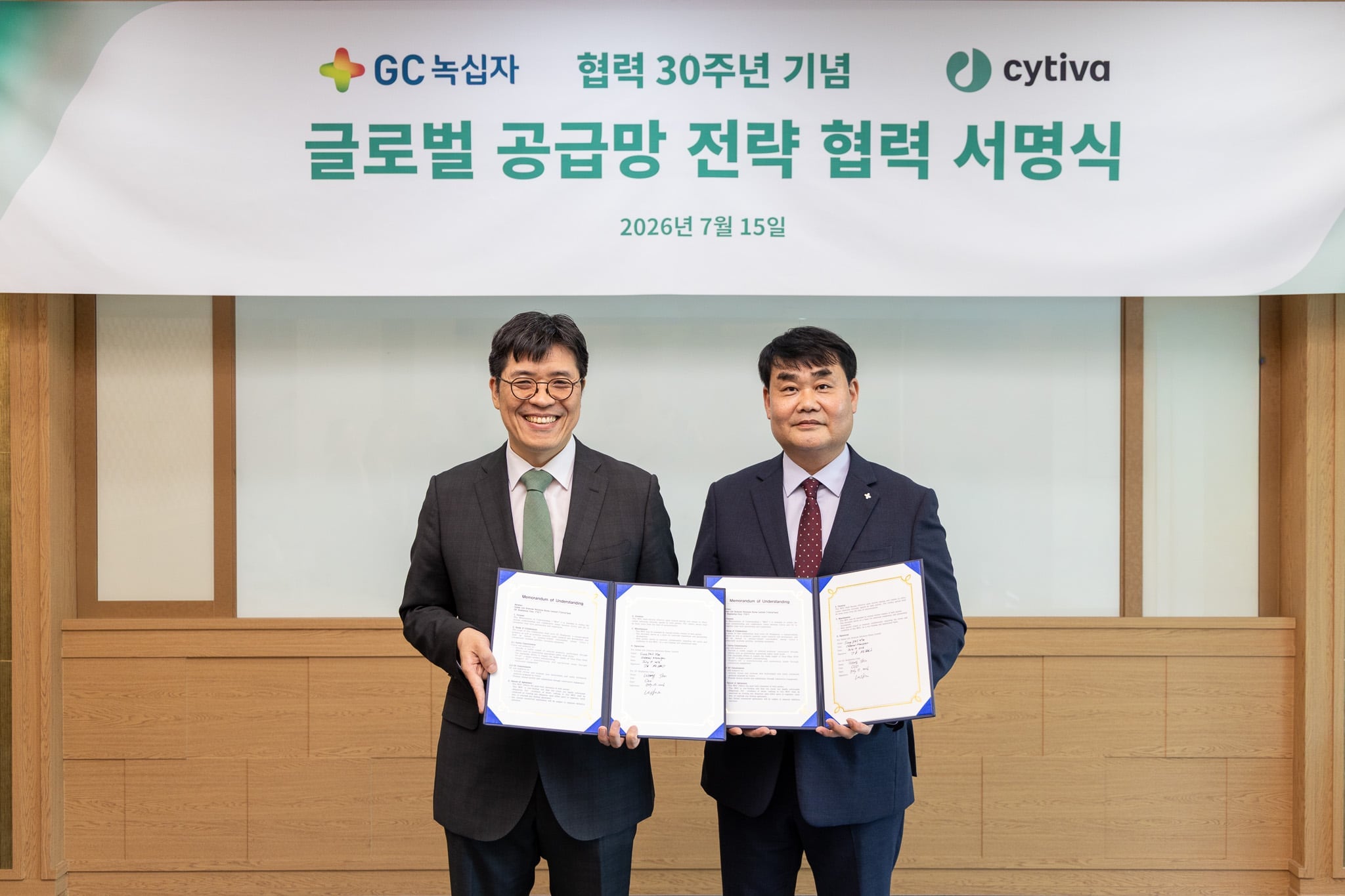 GC녹십자, 싸이티바와 바이오 생산 공급망 협력 확대