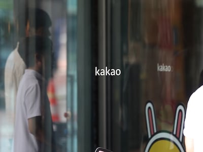 경기 성남시 분당구 카카오 판교아지트의 모습. 2024.7.24 ⓒ 뉴스1 김영운 기자