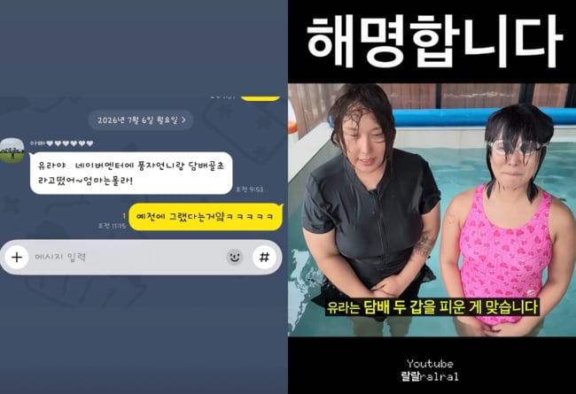'담배 두갑 고백' 랄랄 "너 골초라고 기사 떴어!"..父 메세지에 '진땀'