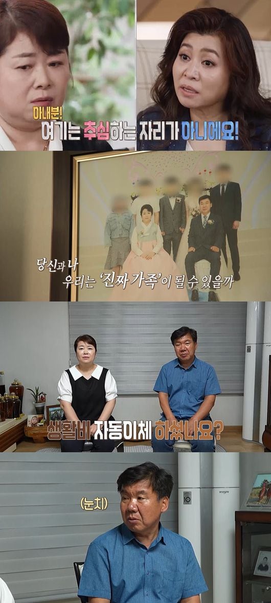 "여기 100만원 받으러 나왔냐?"..오은영 분노한 탈북민 부부 근황은?(결혼지옥)