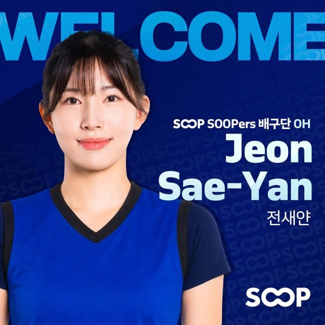 SOOP 수퍼스, 전새얀 품고 송은채까지 영입…창단 첫 시즌 경쟁력 높인다