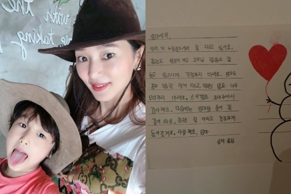 고지용 언급無..♥허양임, 뉴질랜드 떠난 13살 승재 편지에 '눈물'.."둘 자리 지키고 있을게"