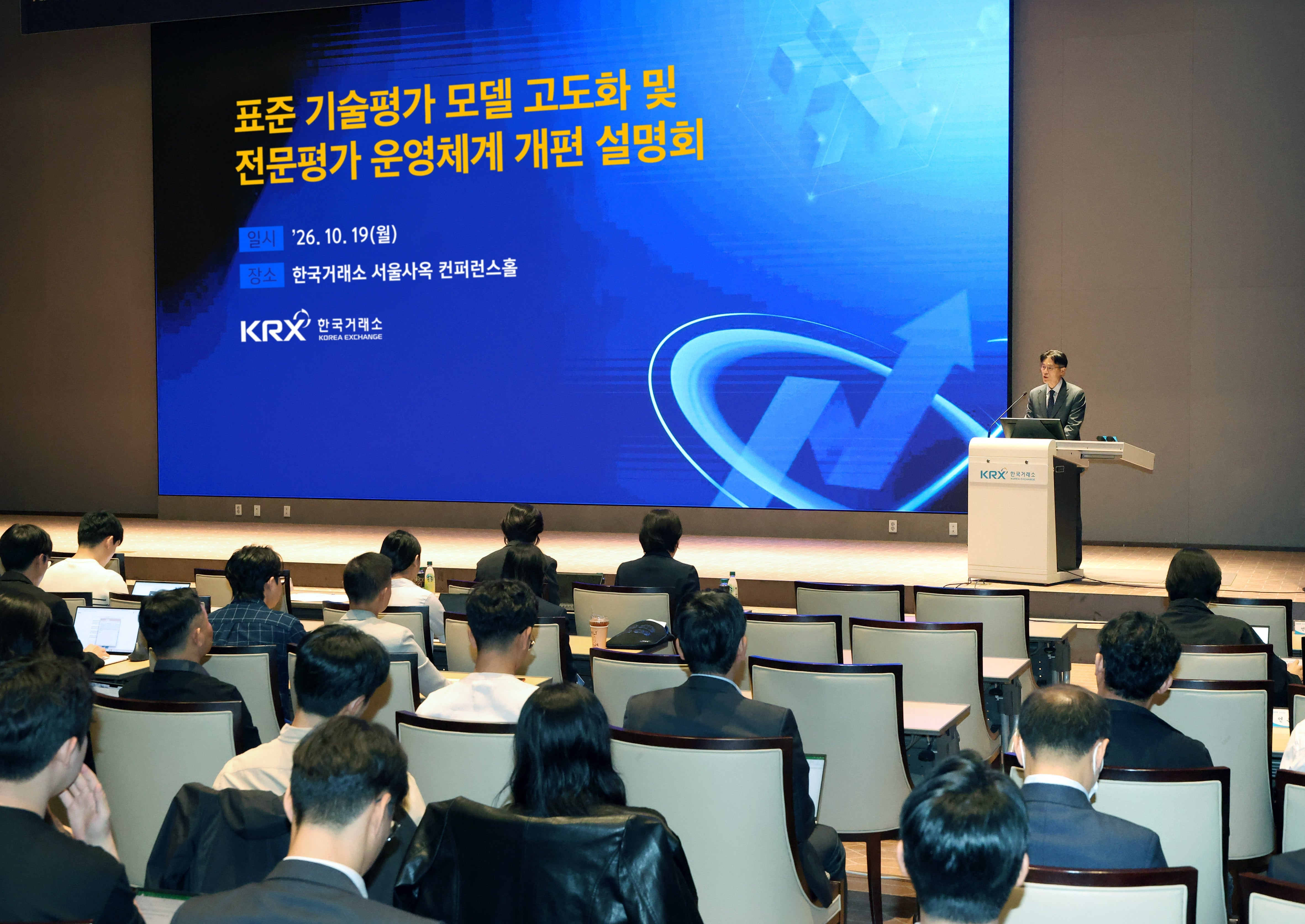 韓国取引所、技術特例上場評価を改編