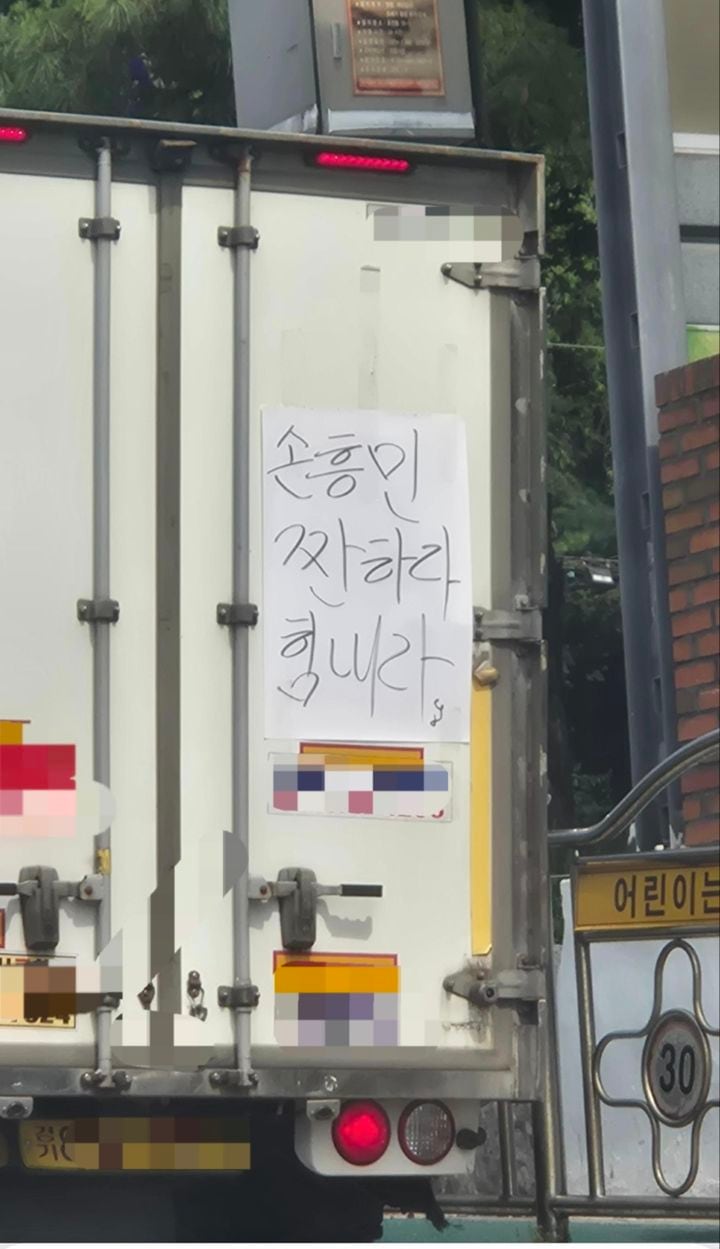 손흥민 짠하다 힘내라
