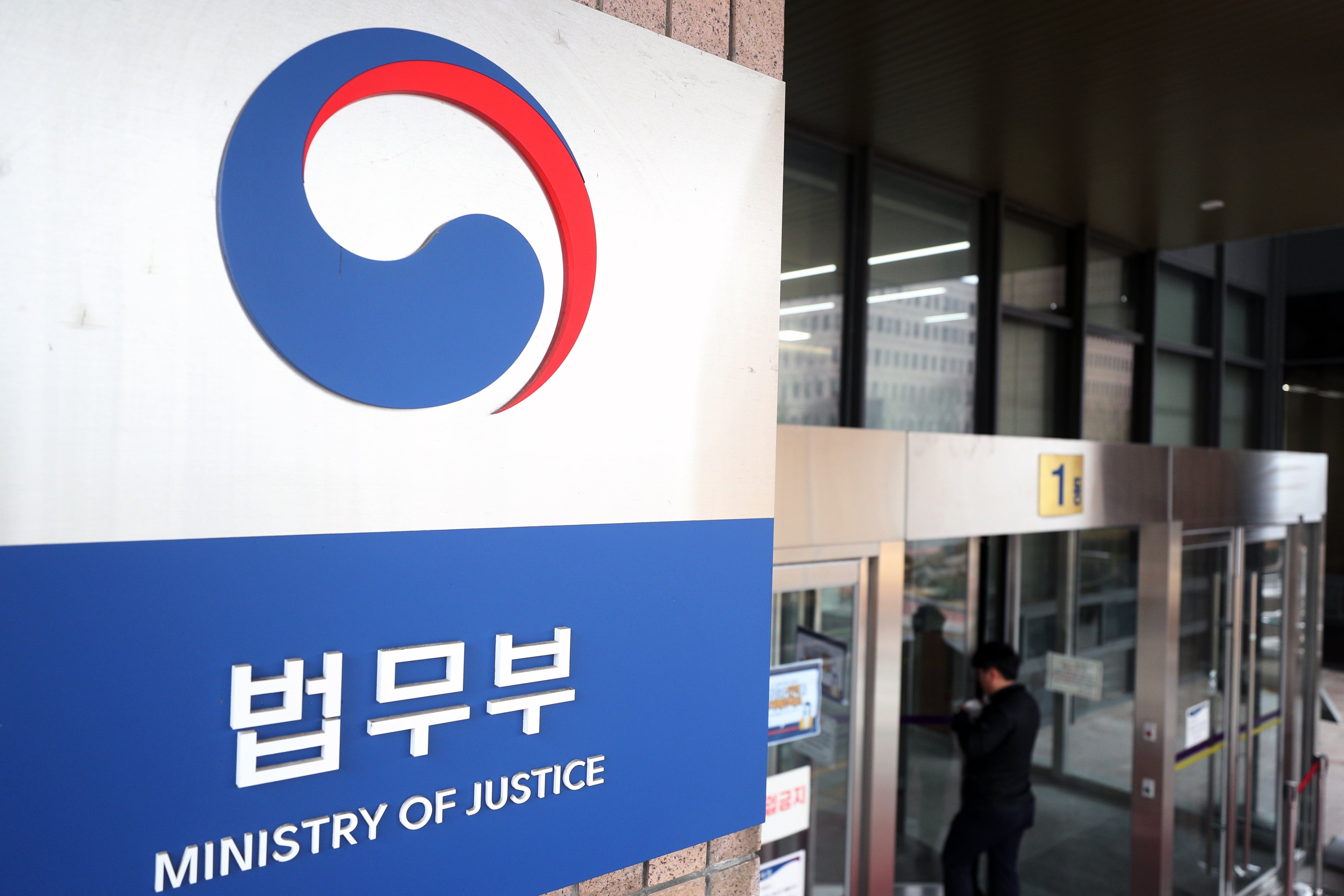 법무부, 정유미 前 연구위원 ‘인사명령 취소’ 1심 판결에 항소