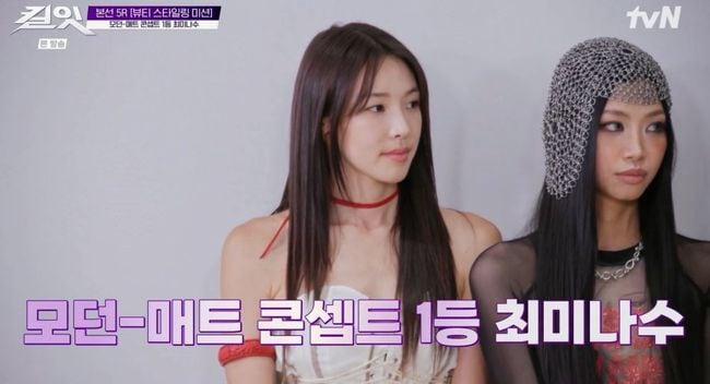 최미나수, 결국 해냈다...'킬잇' 첫 1위로 증명한 '성장캐' 서사
