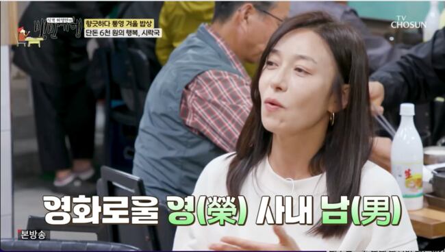 인천탐정사무소 서울탐정사무소 – 장영남, 이름 뜻은 ‘영화로운 사내’…”딸 다섯 중 막내, 남잔 줄 알고 낳았다더라” (‘백반기행’)