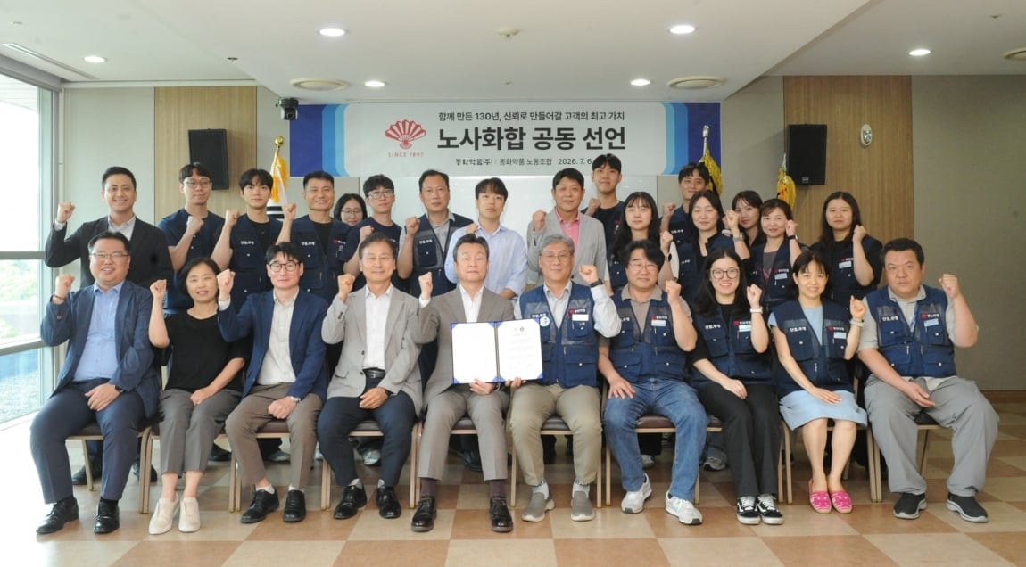 동화약품, 노사화합 선언…“지속 성장·상생 협력 강화"