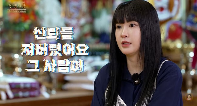 '돌싱글즈5' 박혜경 "전남편, 당뇨 속이고 결혼..동거중 몰래 약 투여" 충격(인생신당)