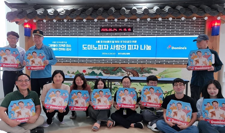 도미노피자, 원주보훈요양원 국가유공자들에게 피자 전달