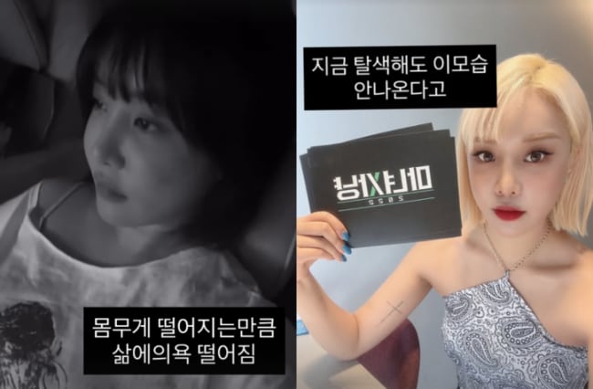 "지금 탈색해도 이 모습 안 나와"…랄랄, 9kg 감량 후 올린 '극마름' 사진