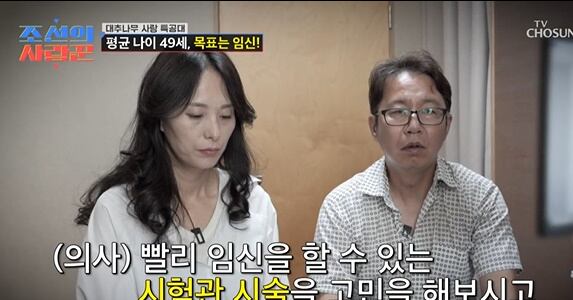 Sim Sim Heyon Sim Hyun-sub Reveals Nine IVF Visits, Wife's Menopause Fears