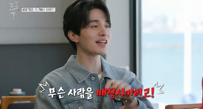 유인나, 이동욱 '도깨비' 첫촬영 만행 폭로 "날 매장시키려고..이제라도 사과" 진땀(도깨비 10주년)