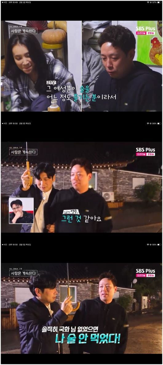 웹사이트상위노출 홈페이지상위노출 사이트상위노출미스터 킴, 국화 위해 벌주 마셨다 “술 못해도 국화 위해 버텨”(‘나솔사계’)