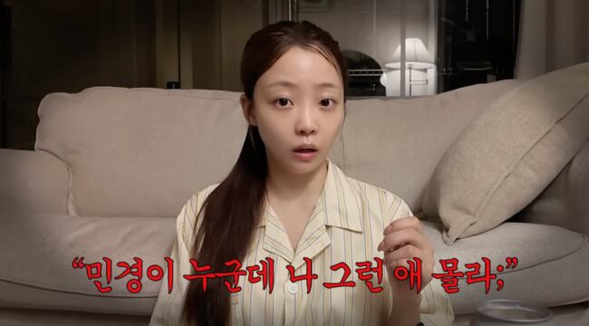 ‘신승용♥︎’ 곽민경 “울타리 안 원숭이 된 기분..무례·몰카 경험 有” (‘민와와’)