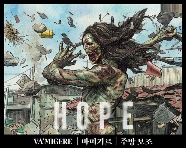 '호프' 황정민과 싸운 장발 외계인, 알고보니 주방보조..충격의 정체 공개