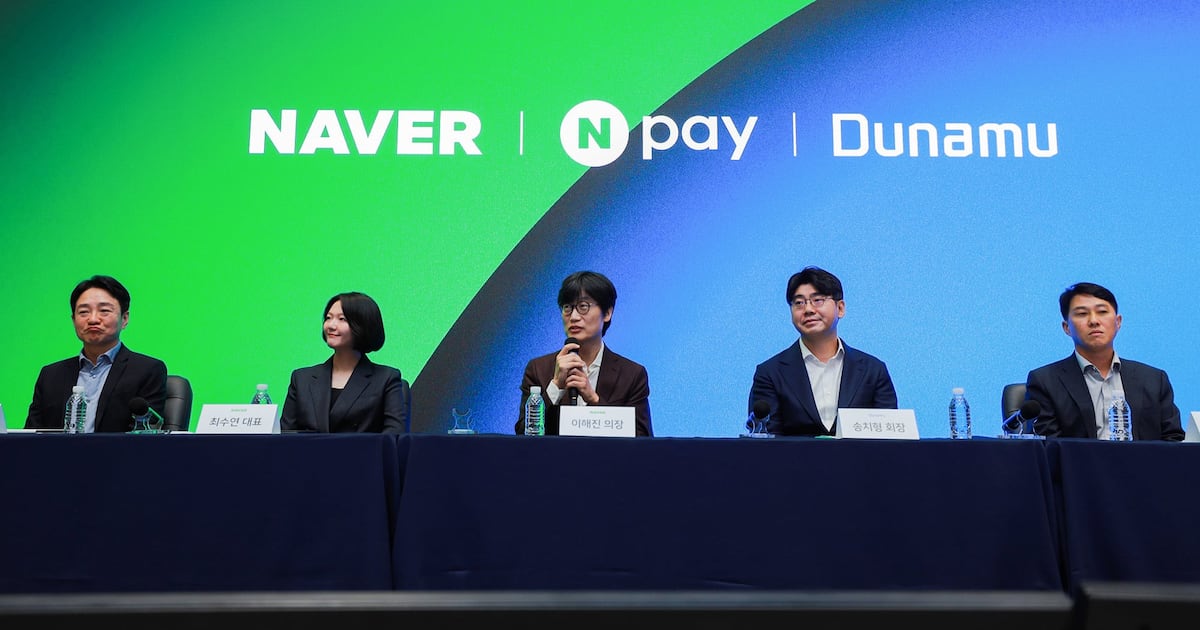 Photograph accompanying Naver Financial and Dunamu push their share swap to March 2027 in a third delay