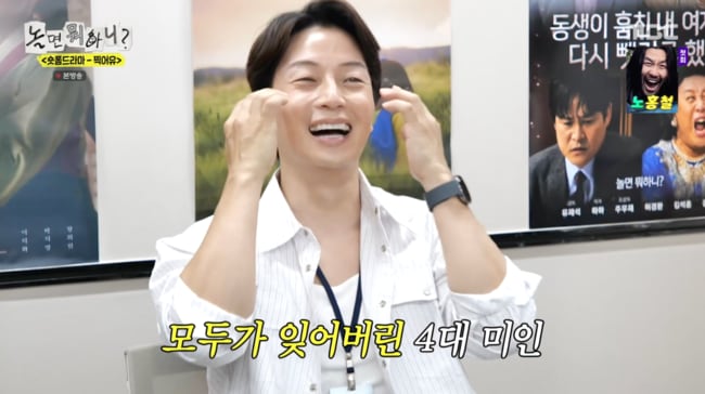 “김태희 전지현 송혜교와 4대 미인인데” 허인옥 미모에 댓글 폭발(‘놀뭐’)