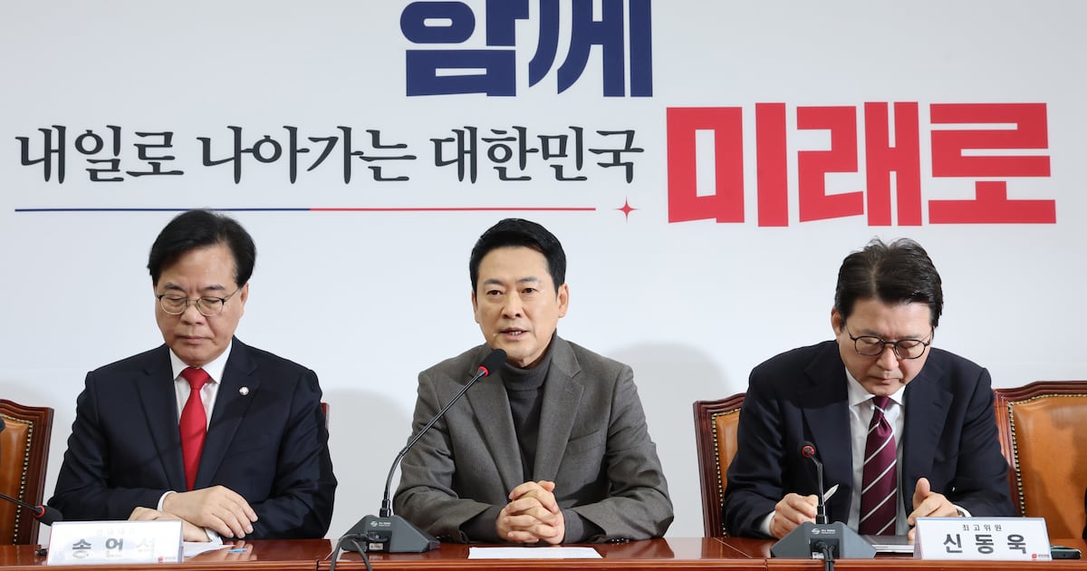 국민의힘 공천관리위원 임명 관련 보도 이미지