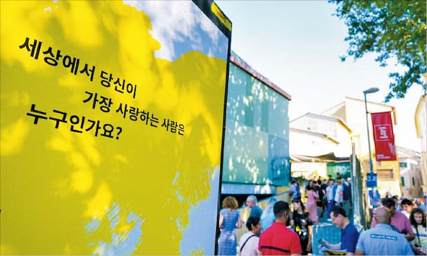 아비뇽 페스티벌의 한국어 입간판 인근, 한국 공연 ‘섬 이야기’를 보기 위해 현지 관객들이 길게 줄을 서 있다. /예술경영지원센터