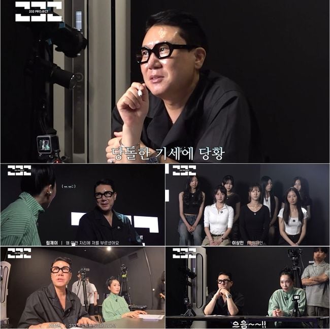 이상민, 오디션서 단호박 심사 “돌아가”(‘232프로젝트’)