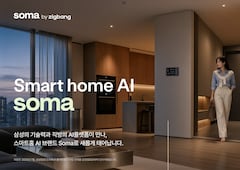 직방, 스마트홈 사업 브랜드 ‘Soma’로 변경… 첫 제품은 자녀관리 특화 도어록