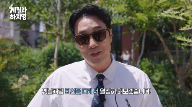 소지섭, 14년만 게릴라 데이트..성수동 사로잡은 ‘훈훈 비주얼’ 눈길 (유튜브하지영)