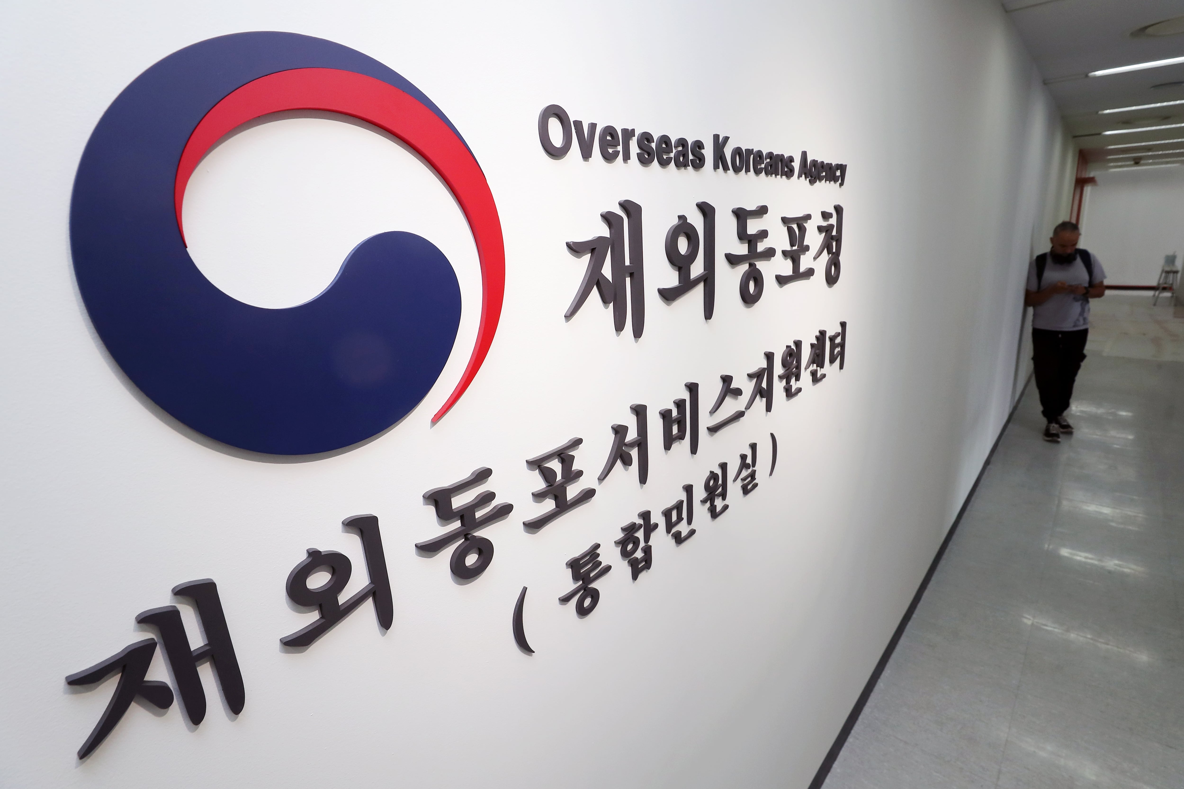재외동포, 국제우편 대신 디지털로 국내 은행업무 처리한다