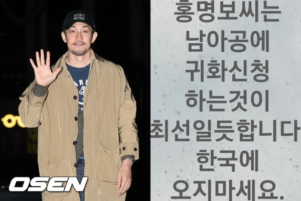 한정수, 홍명보 감독 2차 비판 "한국 오지마세요..남아공 귀화신청 최선"