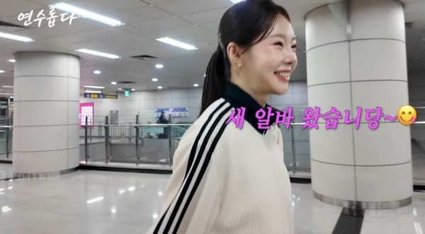 곰탕집 그만둔 지연수, 새 일자리 찾고 활짝 웃었다 “예뻐지는 느낌 들어”(연수롭다) 썸네일