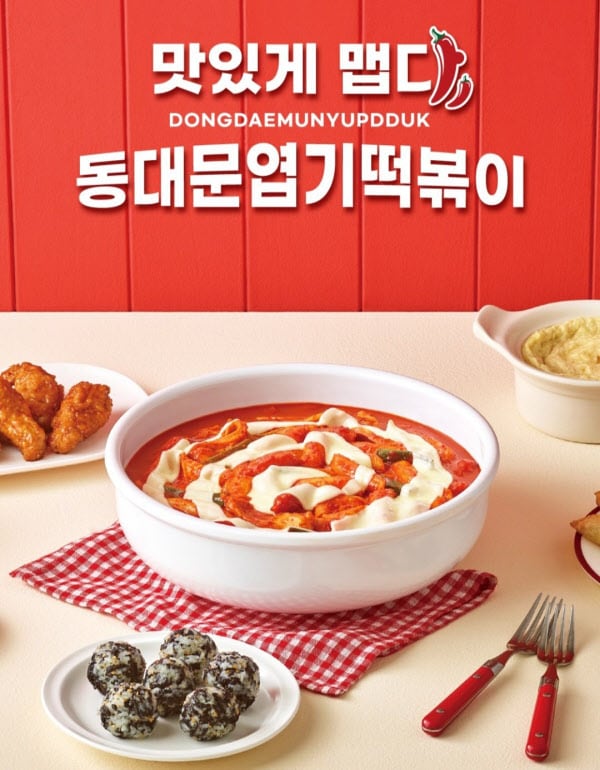 "떡볶이 팔아 500억대 성수동 건물주"…'엽떡' 알고보니 부동산 재벌