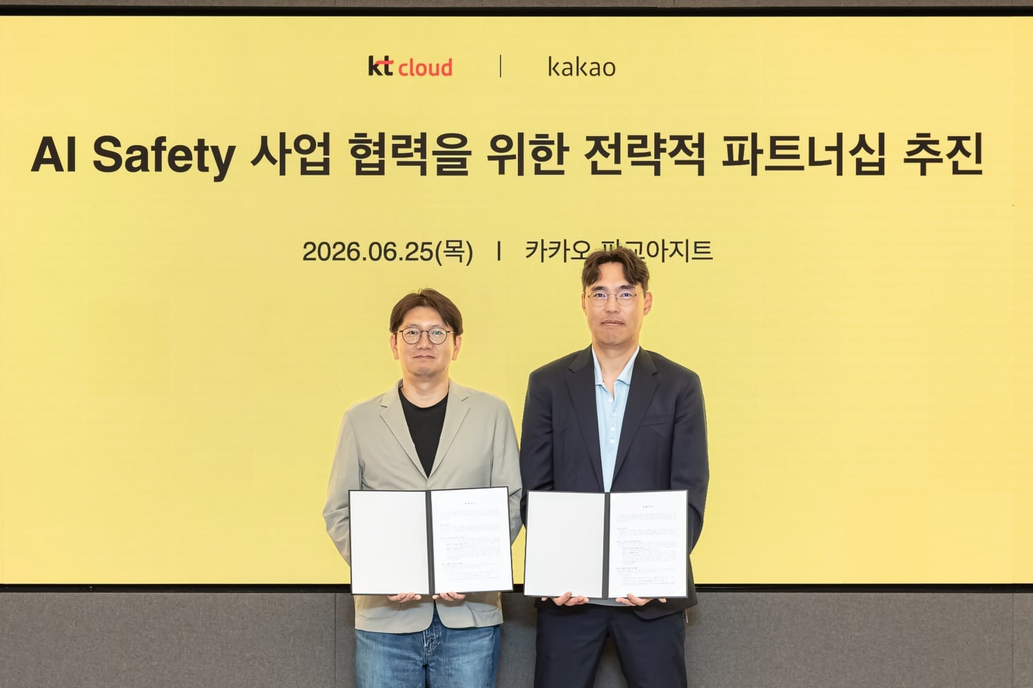 카카오, KT클라우드와 ‘안전한 AI 생태계 구축 협력’ MOU