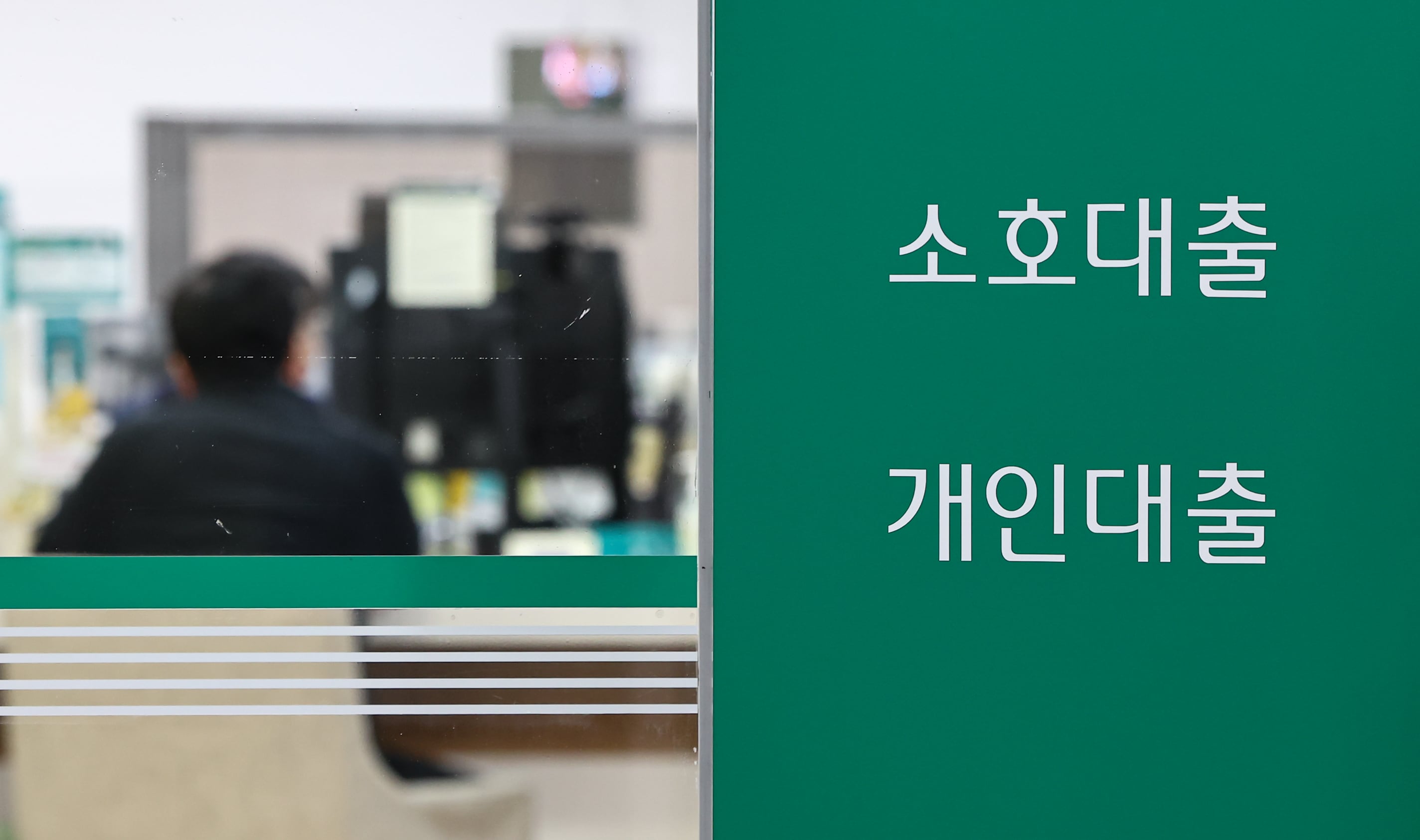 ‘약한 고리’ 더 약해져…대출 갚기 힘든 취약한 가계·기업 모두 증가