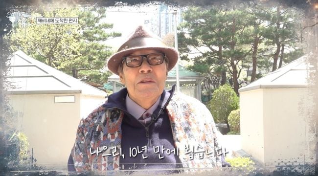 “나으리 10년만에 뵙습니다” 85세 김성겸 깜짝 등장에 눈물바다..공유 울컥(‘도깨비10주년여행’)