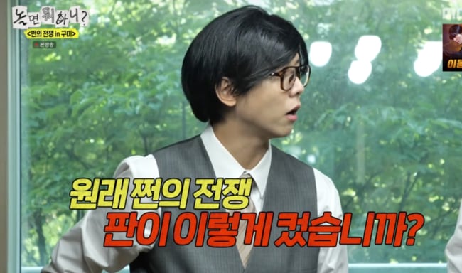 주우재, 지갑 속 '100만원 수표' 깜짝…이선민 부모님 용돈 FLEX ('놀뭐')