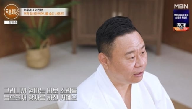 '허무개그' 이진환, 돌연 방송 떠난 이유 "다 끝나 있었다" 왜? ('특종세상')