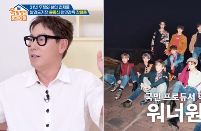 저작권료 1위는 무슨 곡?"…윤종신 "워너원·선미 제쳐 미안했다" ('옥문아')('옥문아')