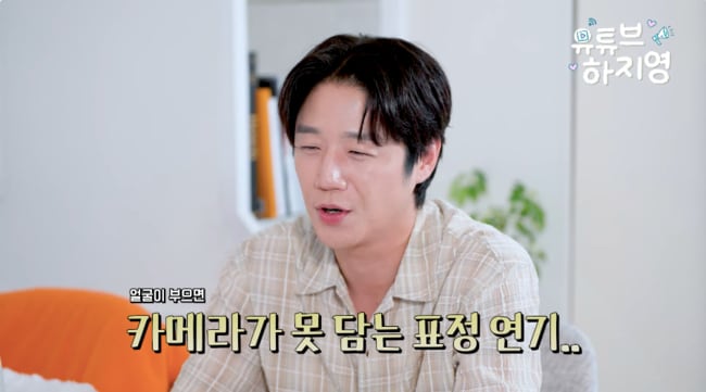 정준원, 얼굴 얼마나 붓길래? “개판..표정 연기 안 보일 정도” (유튜브하지영)