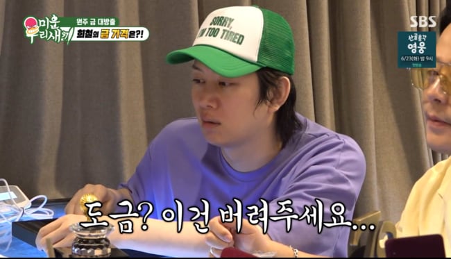 김희철, SBS 수상 트로피 꺼냈다가 충격…"금이 하나도 없다고요? 버려주세요" 폭소 ('미우새')