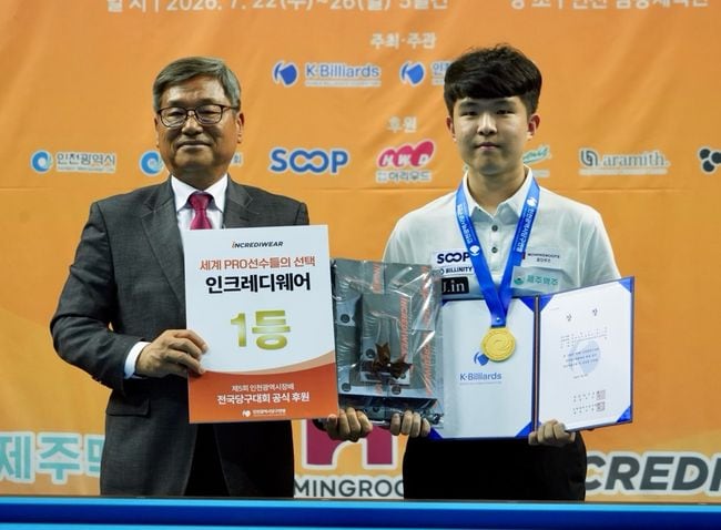 '3쿠션 대스타 탄생'.. '18세 22일' 김도현, '세계 랭킹 1위' 조명우 넘어 전국 대회 최연소 우승 기염