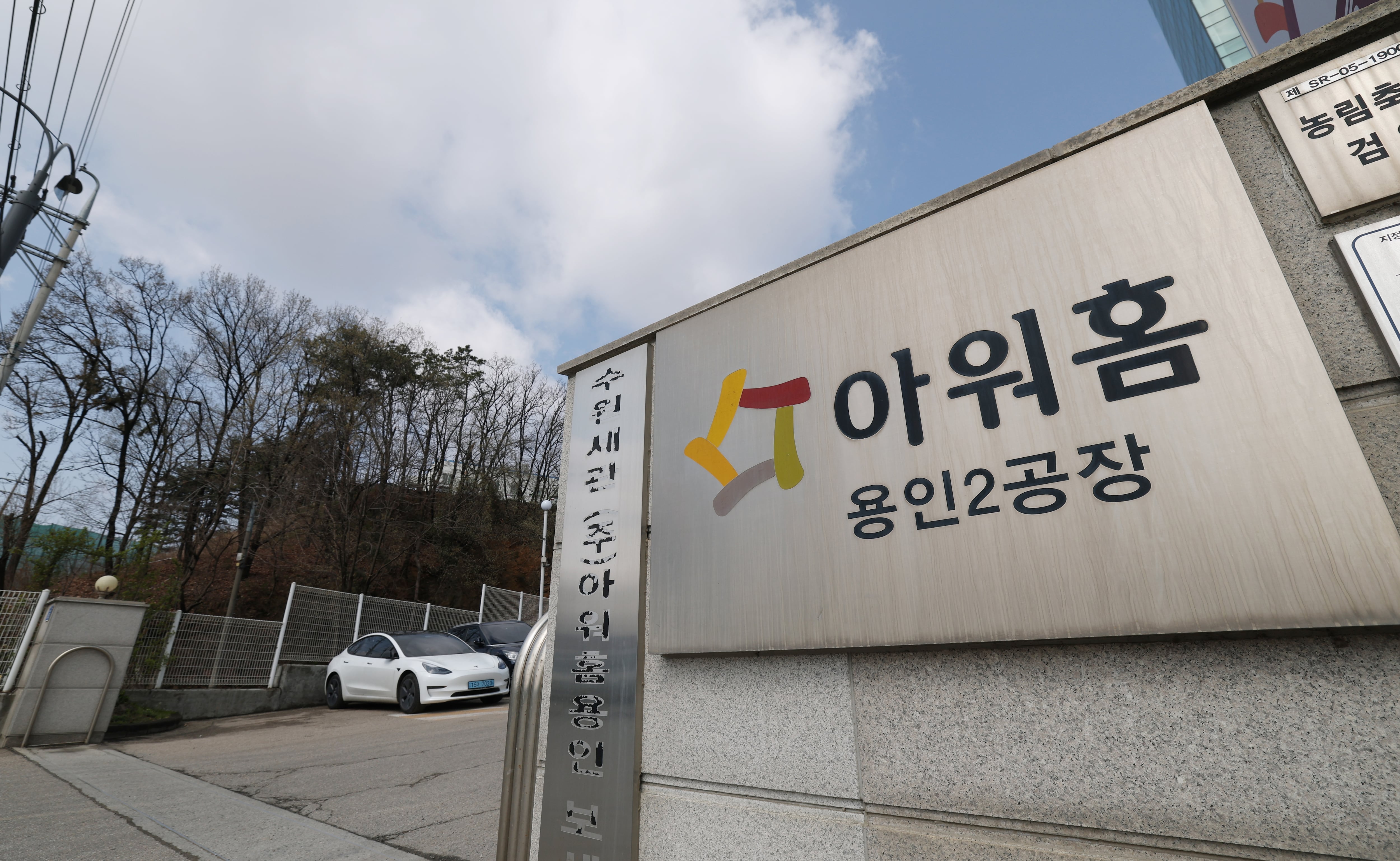 노동부, ‘하청 노동자 끼임 사고’ 아워홈 기획 감독 착수