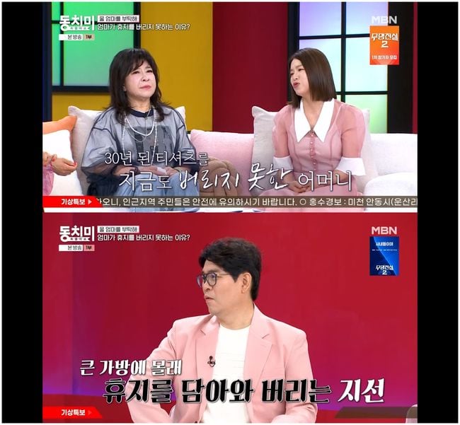 김지선, 외할머니 막내딸 충격 사망 "푸세식 화장실에 빠져 돌아가셔"('동치미')