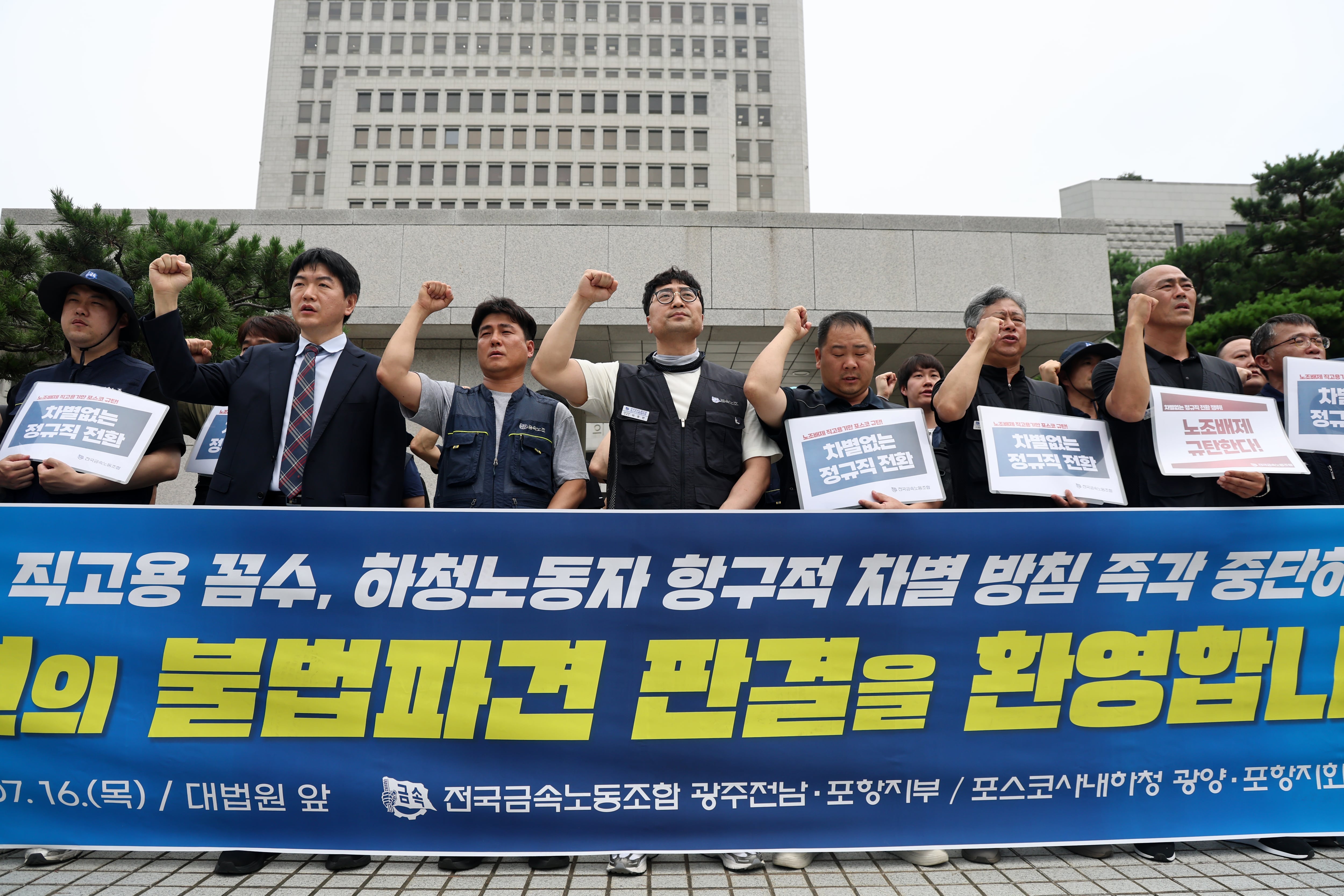 ‘7000명 직고용’이 다가 아니었다… 대법 패소로 2차 하청 직원까지 추가 채용하게 된 포스코