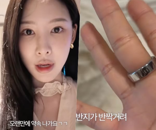 '남희두와 결별설' 속 이나연, 커플링 아닌 새로운 반지 구매…"스트레스 나아져"
