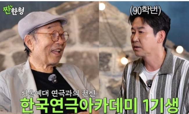 "국정원장·재벌 총수 동기였다" 신구, 엘리트 코스 버린 이유는 ('짠한형')