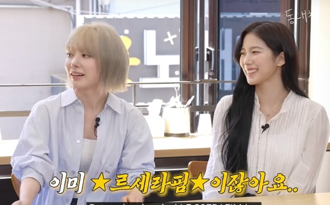 "美친 거 아냐?" 르세라핌 게임 상금에 '천만원'.. 제작진 돈 쓰는 방법 대단하네.('동네친구강나미')