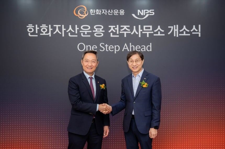 한화운용, 전주사무소 개소…“국민연금과 소통 확대"