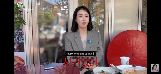 최정윤, 헌팅은 없지만 남배우 연락은 와 "대시 받는 거 재미있어"('맘뛰 최정윤')