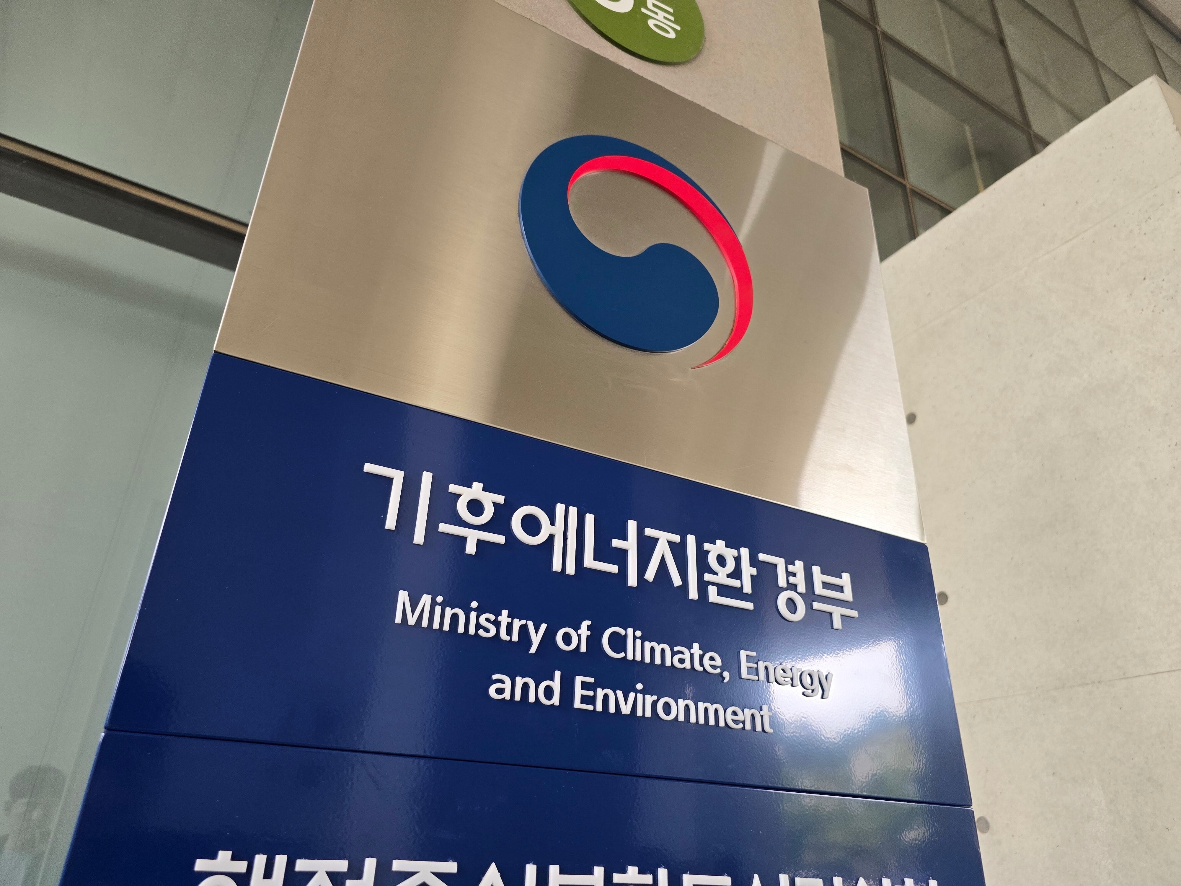기후부 “호남권 반도체 산단, 재생에너지·원전으로 안정적 전력공급 가능”