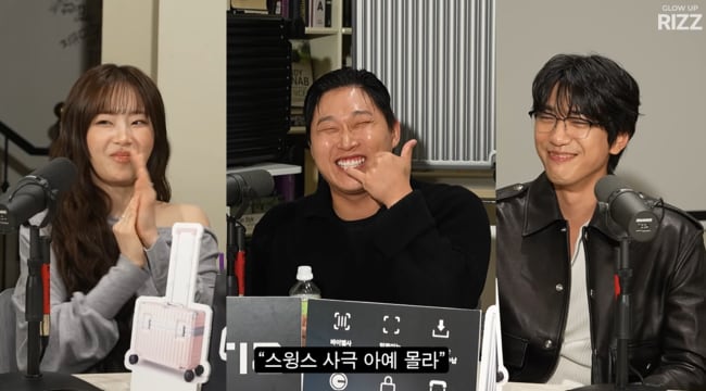 성준, 스윙스 연기 뒷담화 걸렸다.."사극 아예 몰라" ('에겐남')